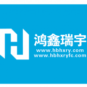 湖北鴻鑫瑞宇精細化工有限公司原料部