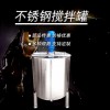老河口鴻謙雙層304不銹鋼蒸汽乳化涂料立式真空反應釜非標來圖