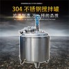 高州康之興化工耐腐蝕攪拌罐電加熱反應釜質量超群以質求存材質
