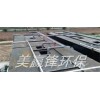 廣東屠宰廢水處理 處理設施 屠宰污水處理設備廠家