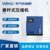 優耐特斯 UD5-8kw單級壓縮螺桿式空壓機 污水處理專用