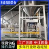 食品添加劑防爆型全自動給袋式包裝機